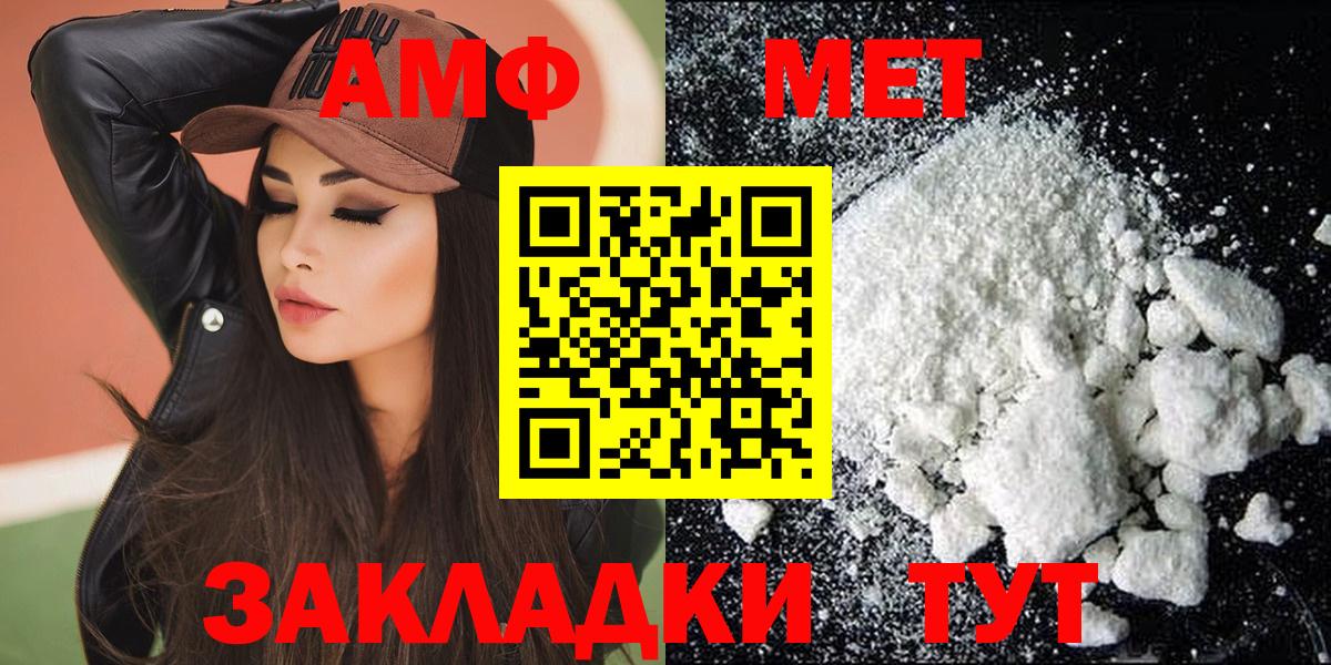 Амфетамин Розовый  дарк нет как зайти  Кандалакша  Вход с VPN  Амфетамин 