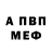 АМФЕТАМИН Розовый peppytea