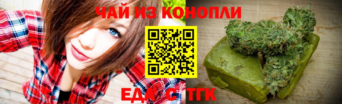 Кандалакша  Cannafood конопля  Вход с VPN 