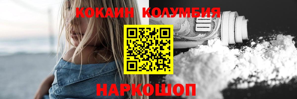 COCAIN FishScale  Вход с VPN  Cocaine  Кокаин Fish Scale  Кандалакша 