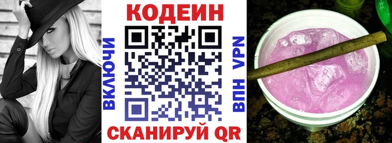 купить наркоту Кандалакша сайты даркнета наркотические препараты Кодеин напиток Lean (лин)