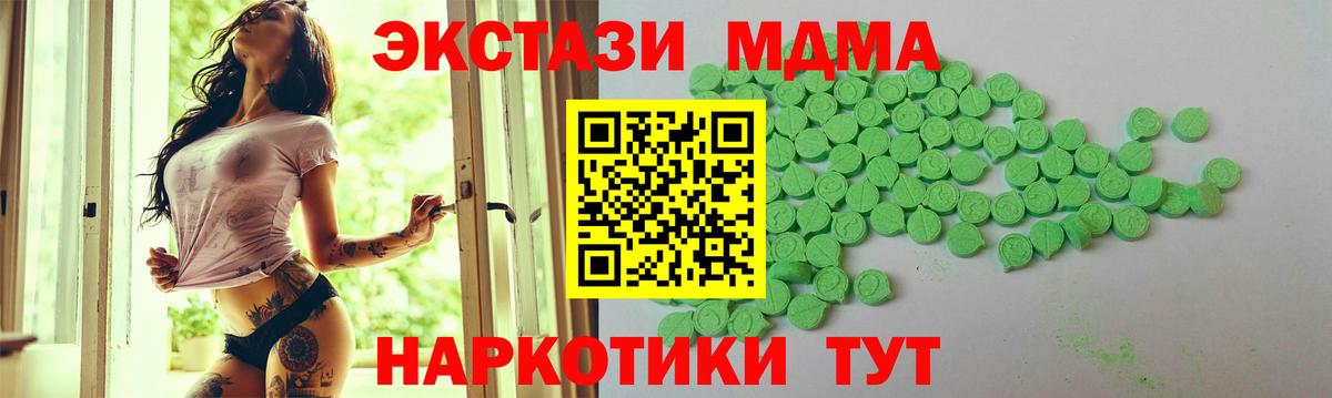 где можно купить   Вход с VPN  Экстази Cube  Кандалакша  Ecstasy VHQ 