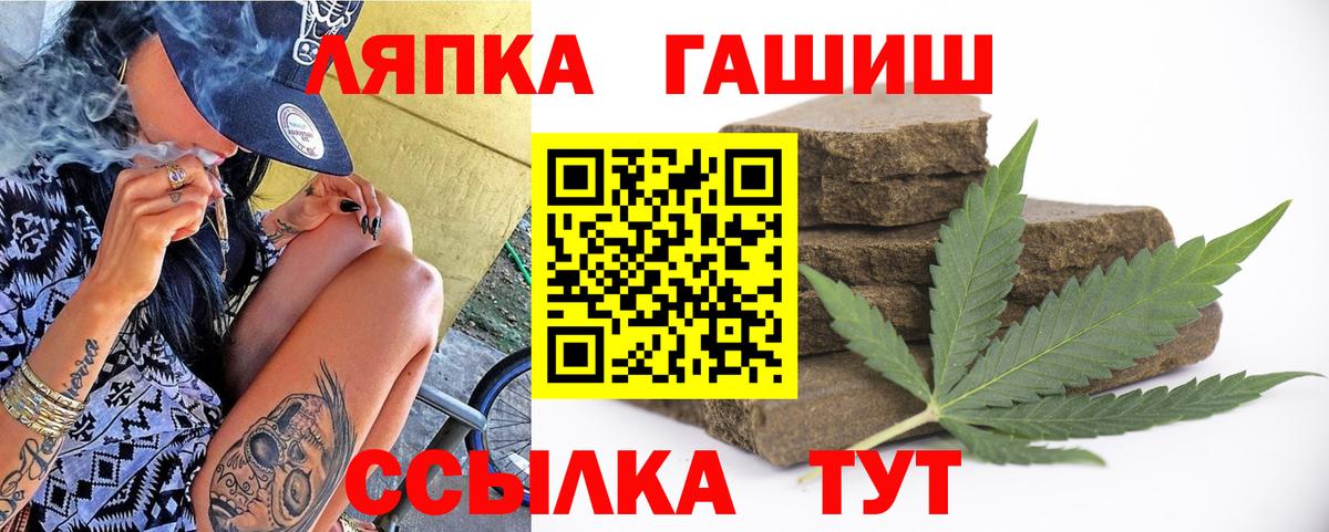 ГАШ ice o lator Кандалакша