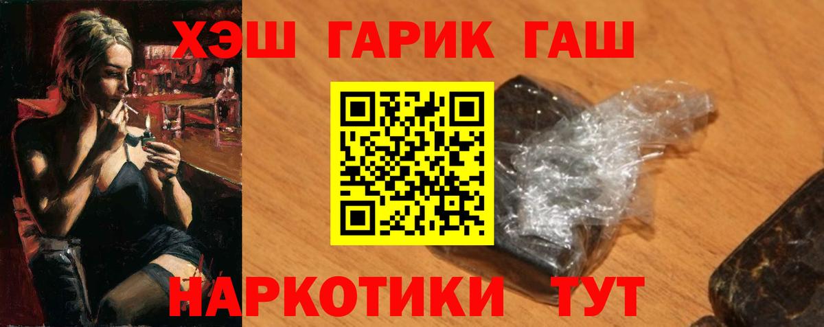 Гашиш гашик  ГАШИШ ice o lator  Кандалакша  Вход с VPN 