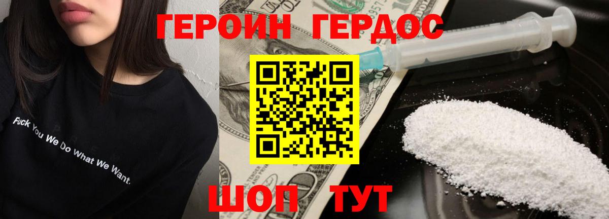 Героин  Вход с VPN  Кандалакша  ГЕРОИН герыч 