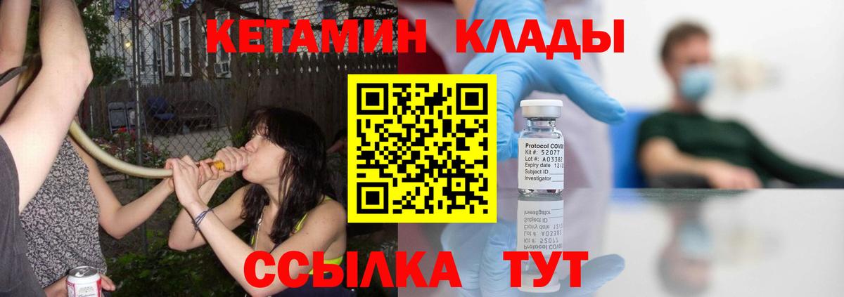 shop состав  КЕТАМИН VHQ  Кетамин ketamine  Вход с VPN  Кандалакша 
