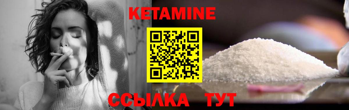 Кетамин ketamine Кандалакша