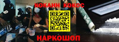кокаин VHQ Волгодонск