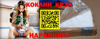 кокаин VHQ Волгодонск