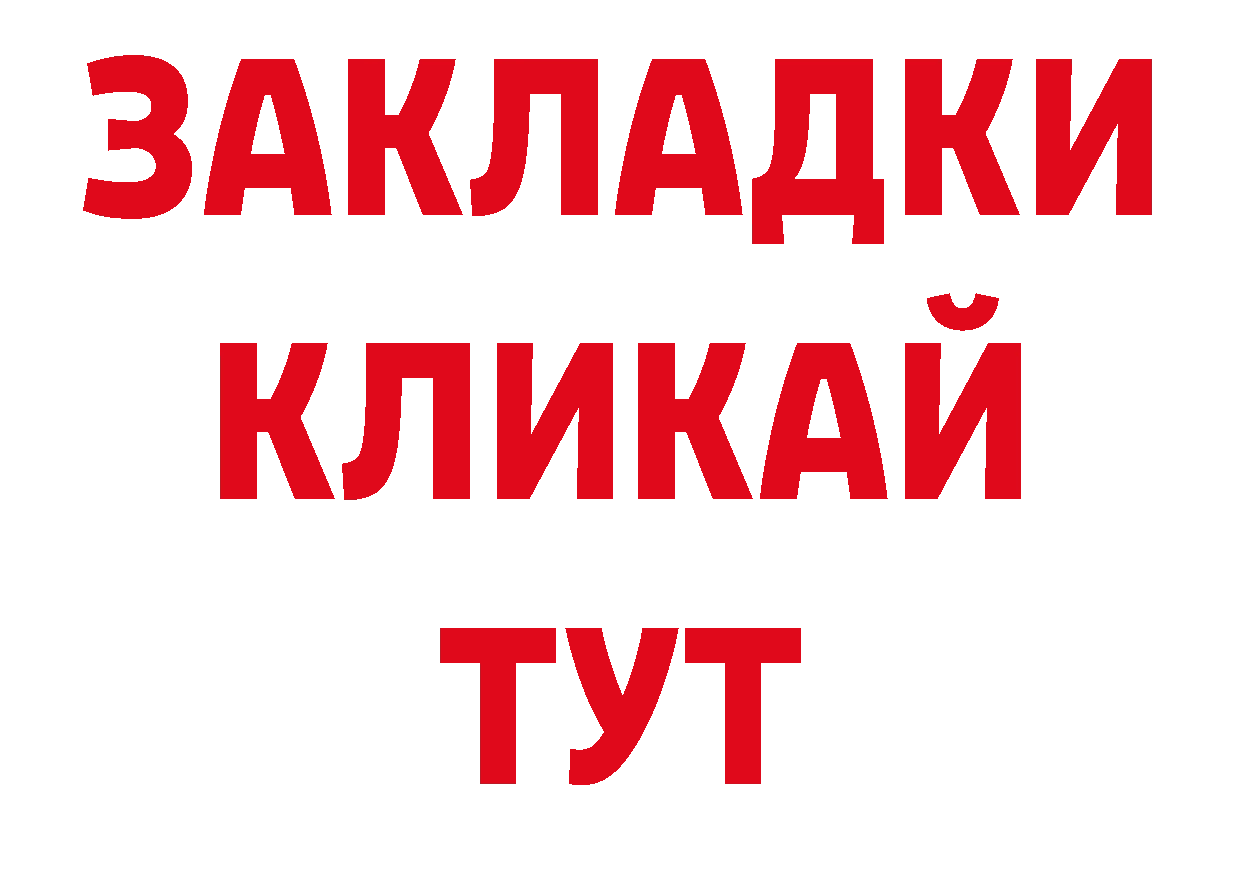 КОКАИН Эквадор как войти нарко площадка мега Кандалакша