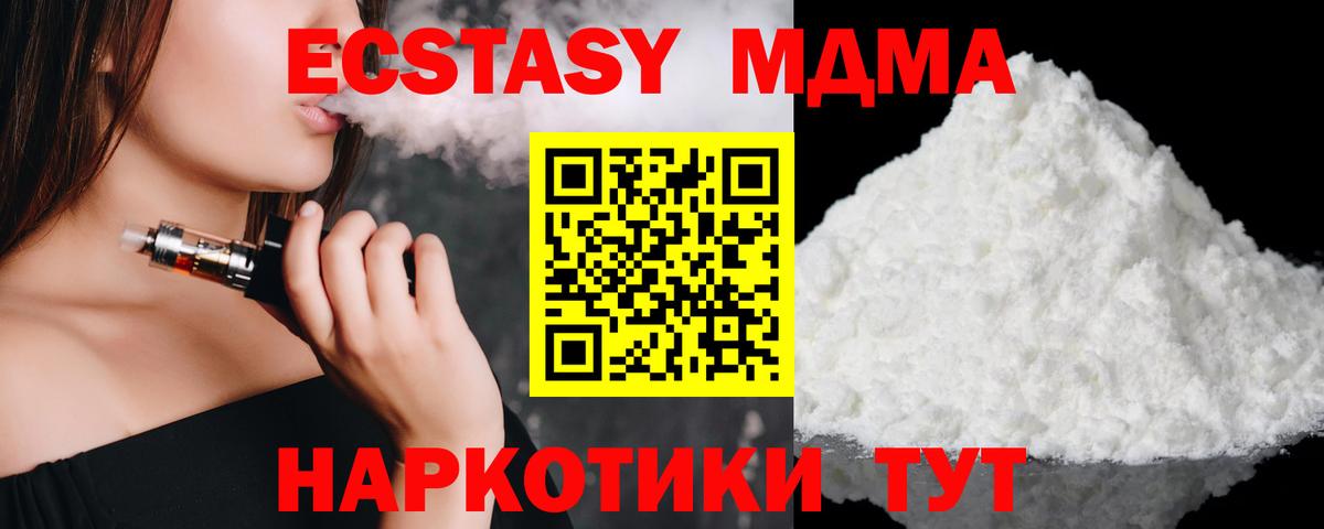 MDMA  MDMA crystal  MDMA Molly  Вход с VPN  Кандалакша 