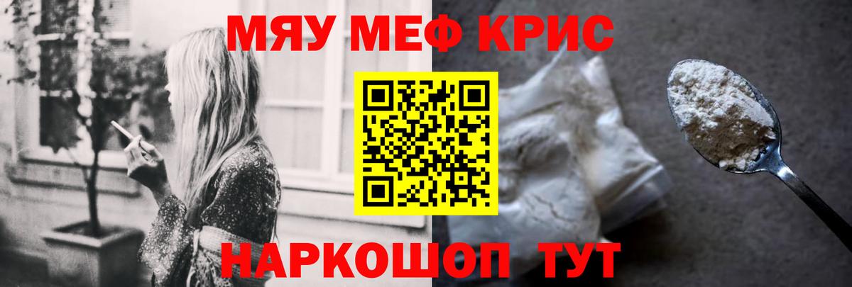 Меф мука Кандалакша