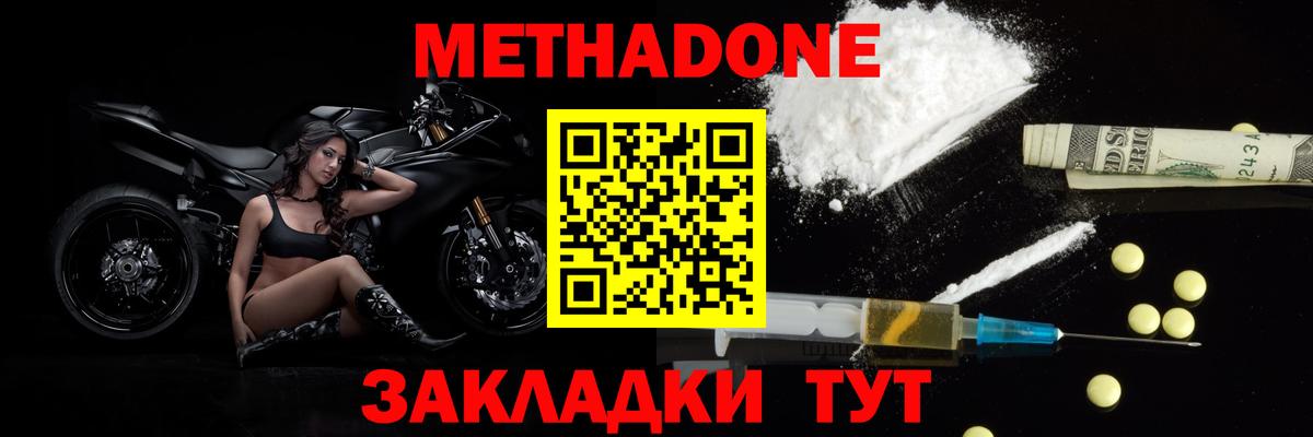 Метадон белоснежный  Вход с VPN  Кандалакша  МЕТАДОН VHQ 