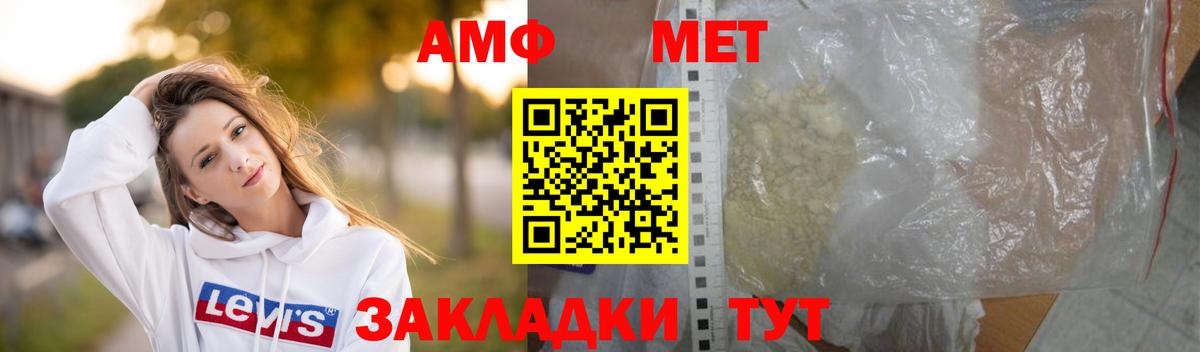 Первитин  Вход с VPN  Кандалакша  Метамфетамин Декстрометамфетамин 99.9% 