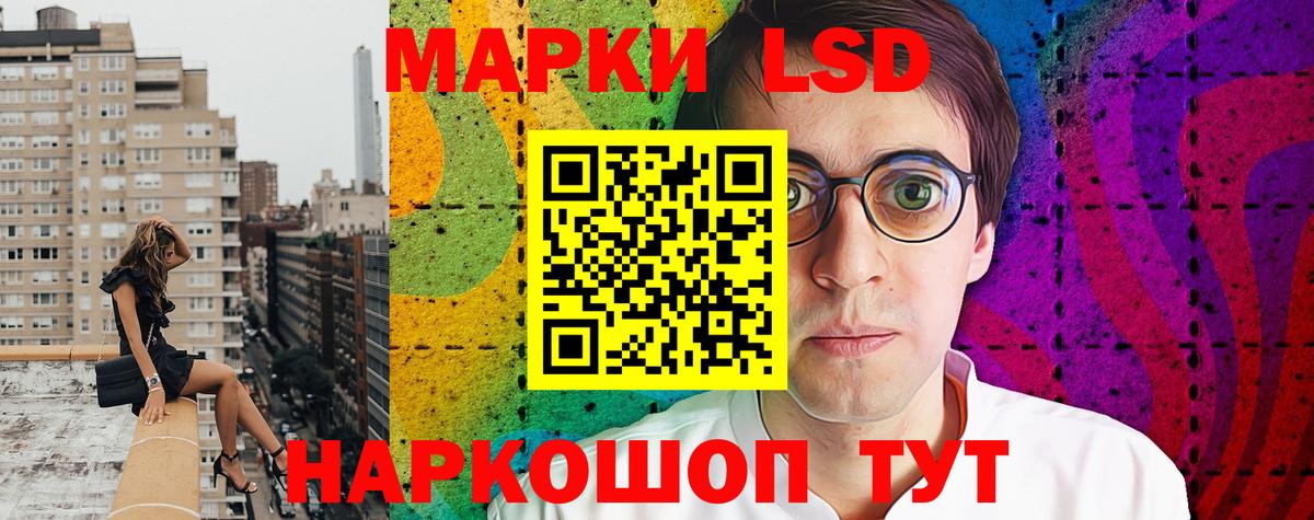 Марки NBOMe 1,5мг Кандалакша